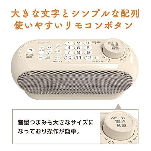 多摩電子工業手元 スピーカー テレビの音が大きく聞こえる リモコン付き 無線 ワ