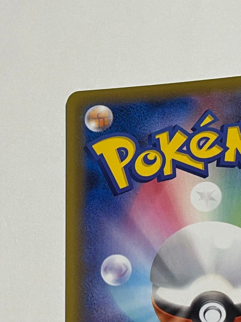 ピカチュウV ゴールデン　25th