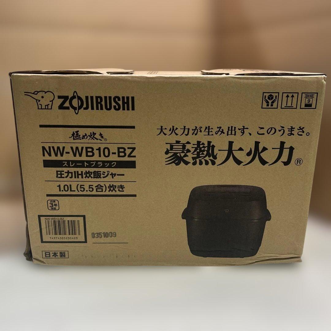 6820① 【未使用】 象印 NW-WB10-BZ 圧力IH炊飯ジャー 5.5合