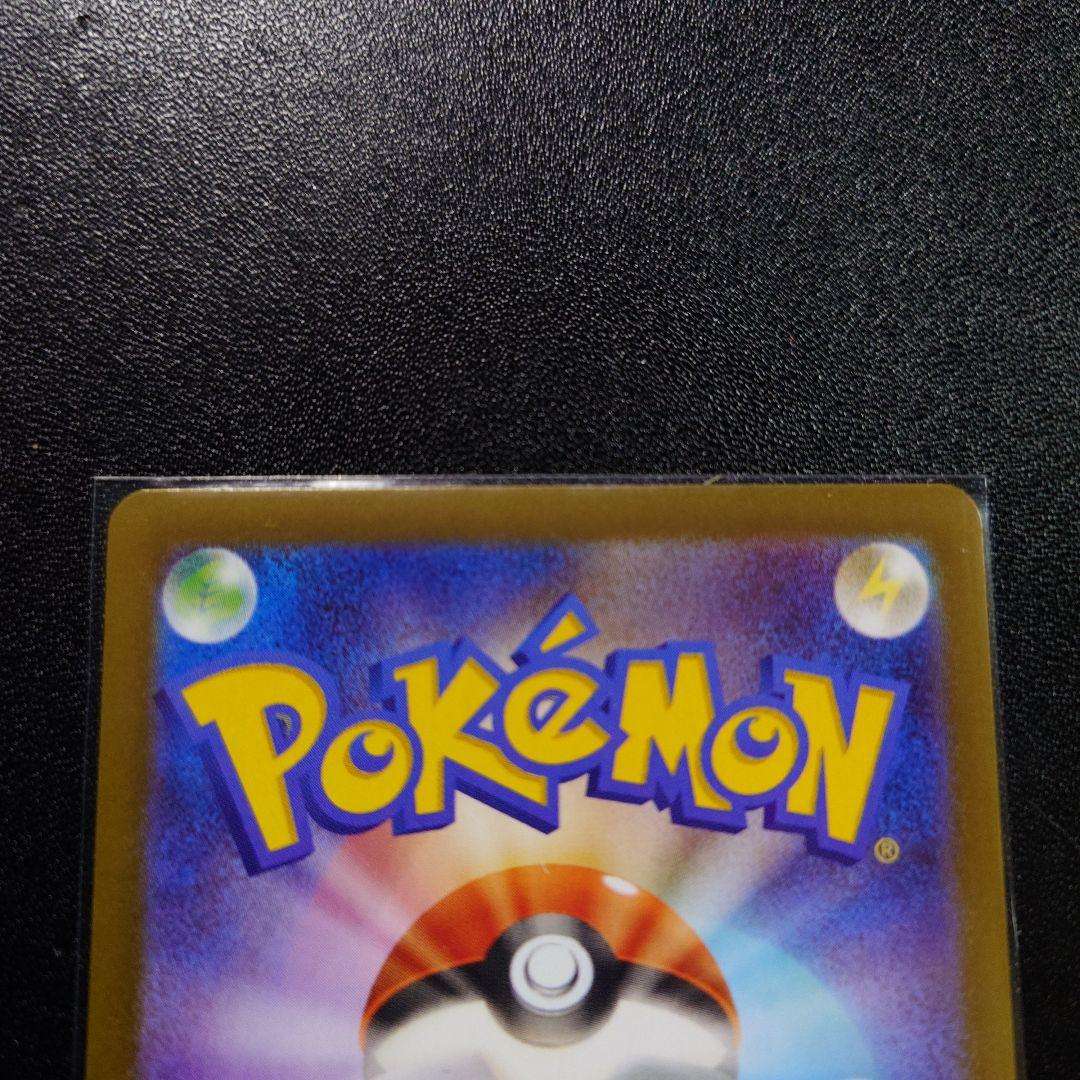 テレパス超エネルギーエラーカード