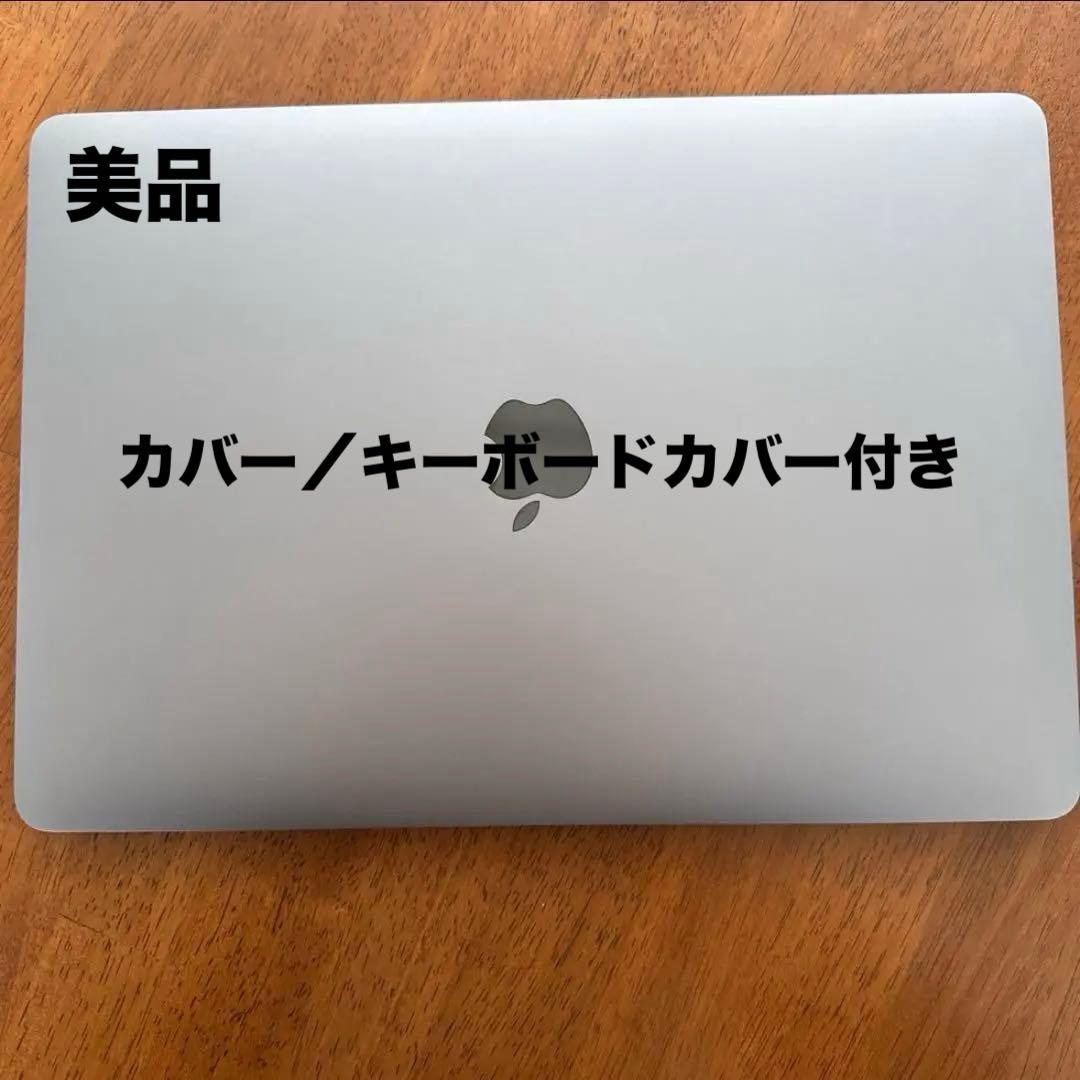 【美品】MacBook Air M1 (★キーボードカバー＆ケースカバー付き)