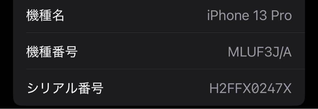 iPhone13pro シルバー　128GB SIMフリー