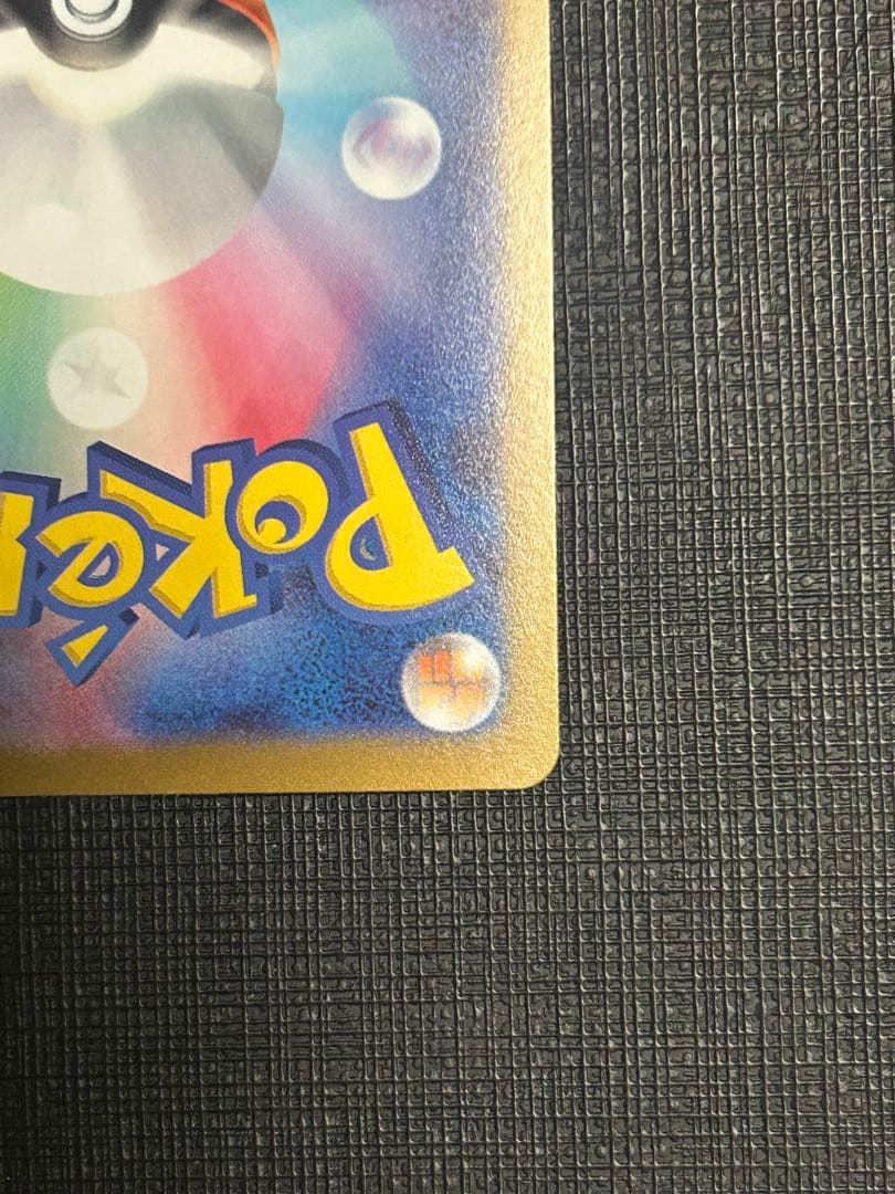 ポケモンカードゲーム　ミモザ　sar