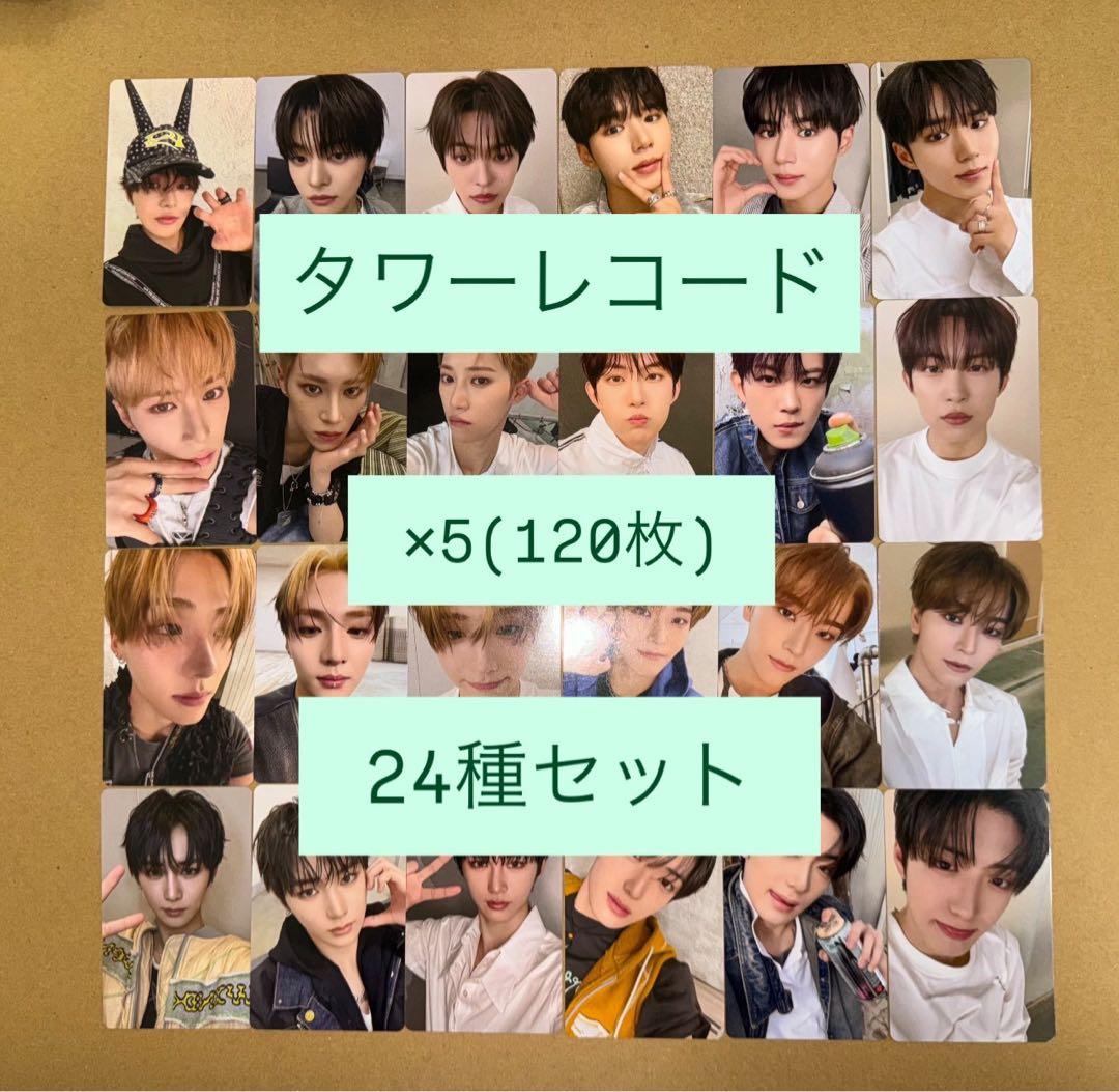 ALD1 EUPHORIA タワレコ ラキドロ トレカ　渋谷　24種 コンプ×5