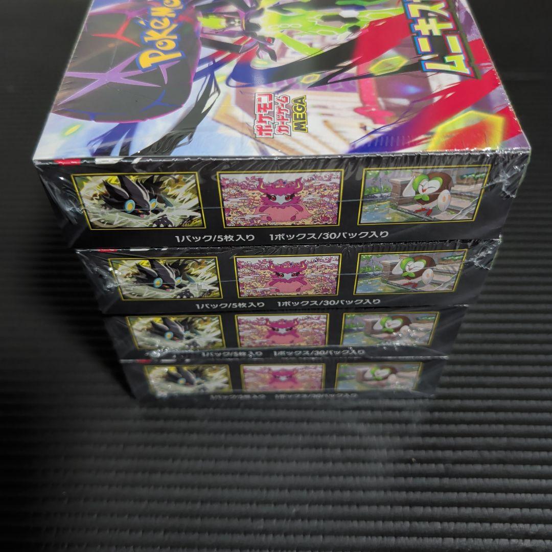 ムニキスゼロ 4BOXシュリンク付き