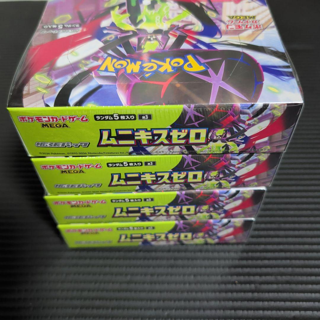 ムニキスゼロ 4BOXシュリンク付き