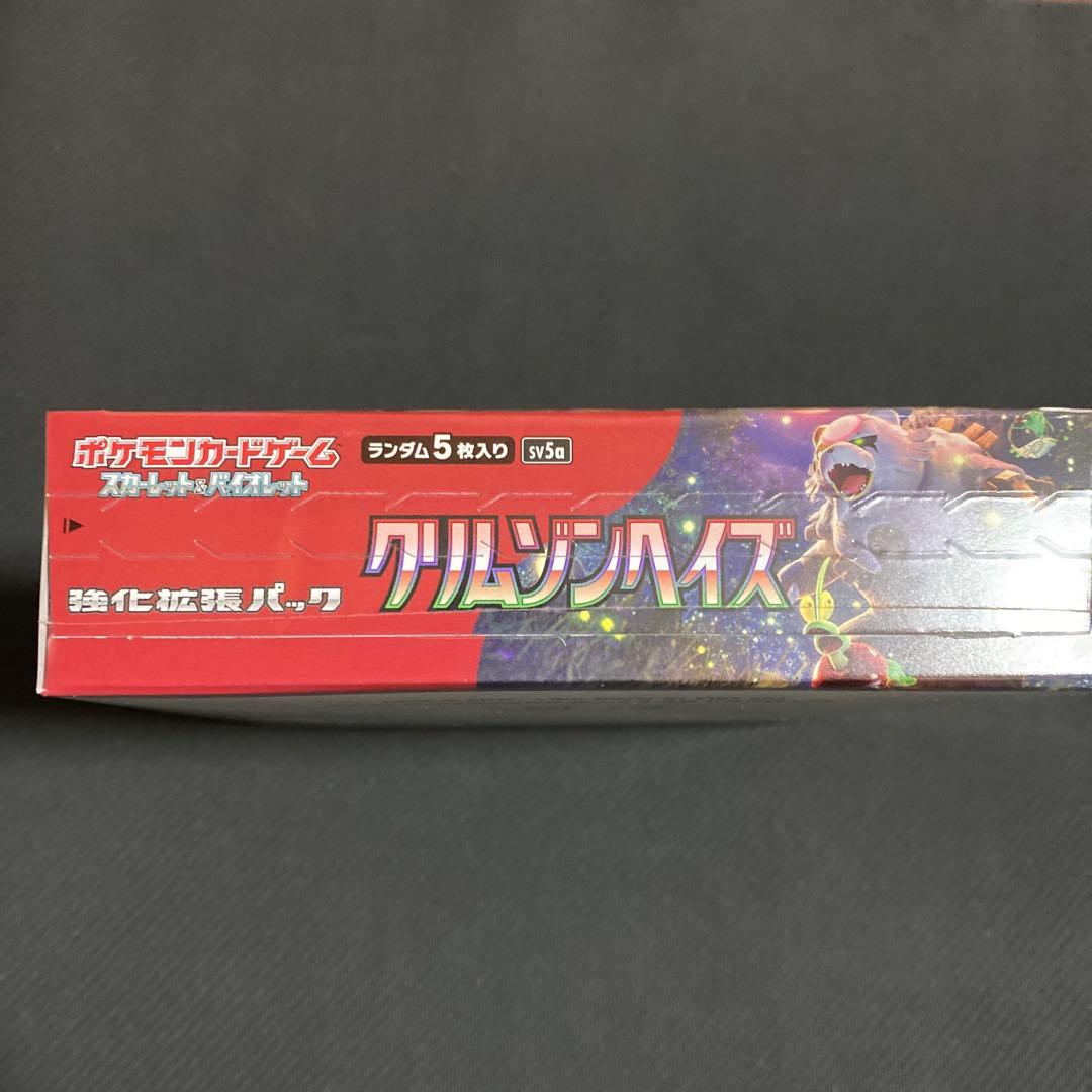 ポケモンカード　クリムゾンヘイズ　シュリンク付き　1BOX 新品未開封