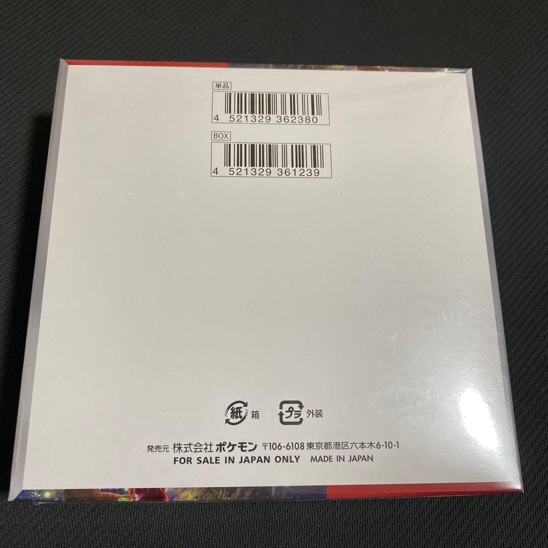 ポケモンカード　クリムゾンヘイズ　シュリンク付き　1BOX 新品未開封