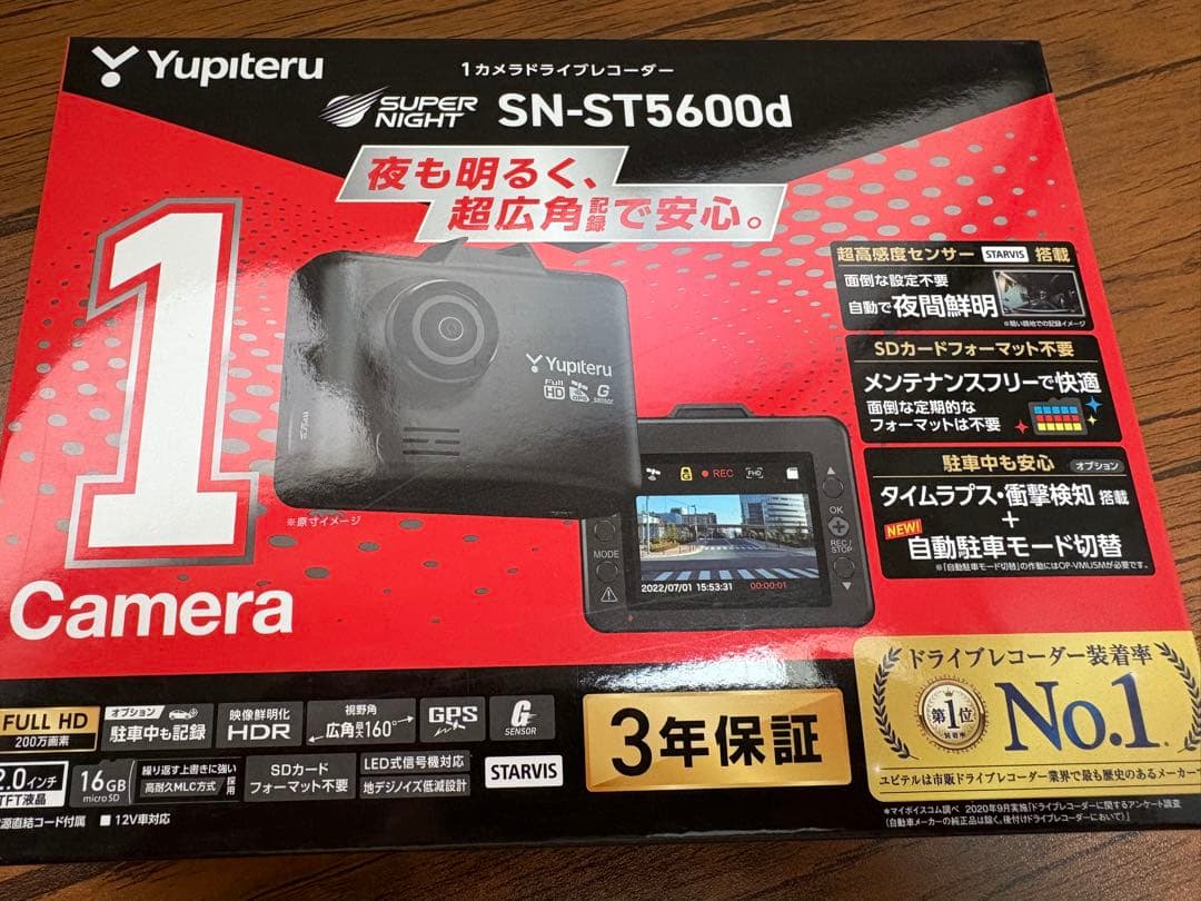 ⭐︎ユピテル⭐︎ SN-ST5600d 200万画素 ドライブレコーダー