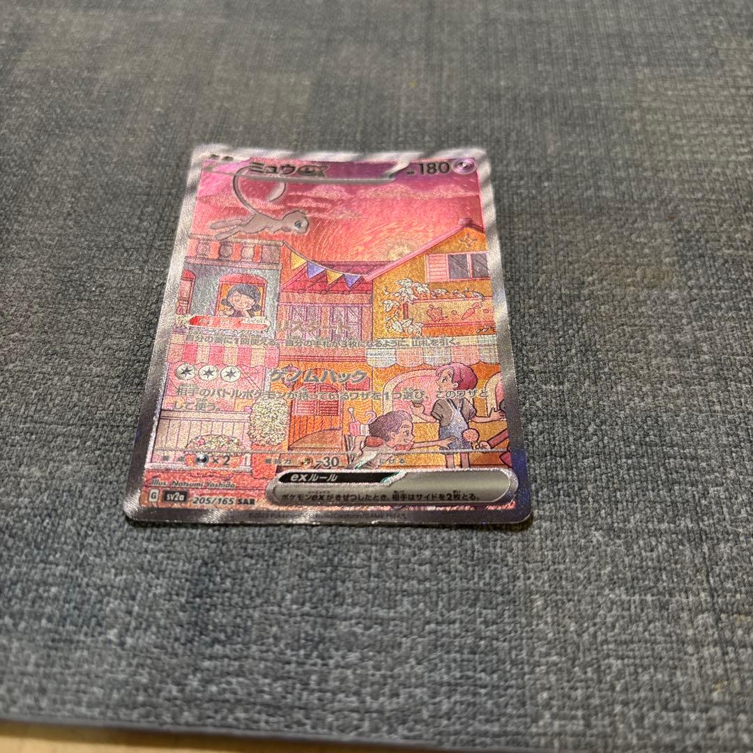 ミュウex SAR SV2a ポケモンカード151 205/165
