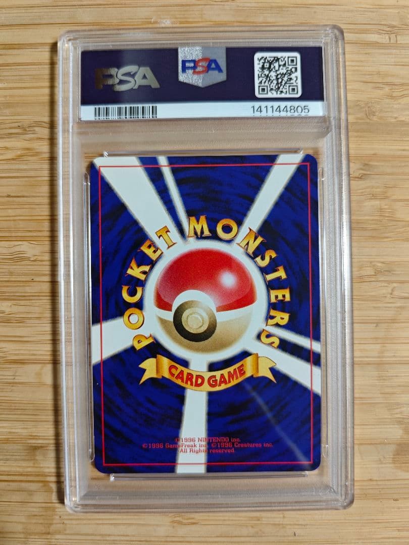 PSA10 わるいヘルガー 旧裏 闇、そして光へ 229 2001