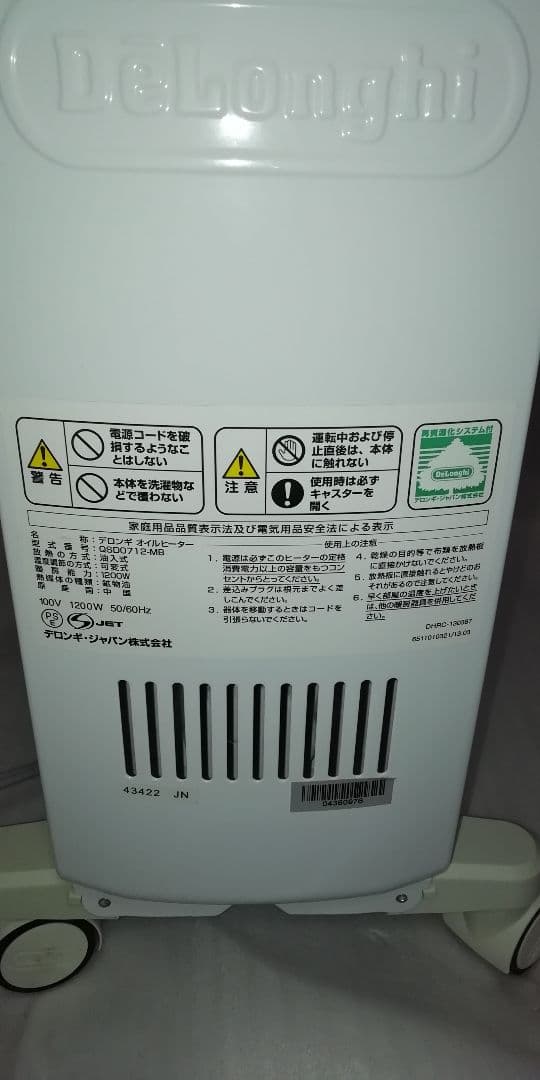 Deloeghi オイルヒーター QSD0712 デロンギ