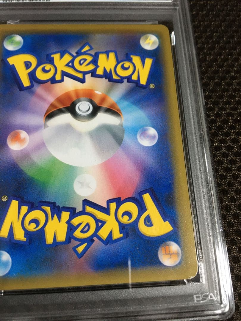 フォローで割引！ ポケモンカード PSA5 ピカチュウ＆ゼクロムＧＸ SM9