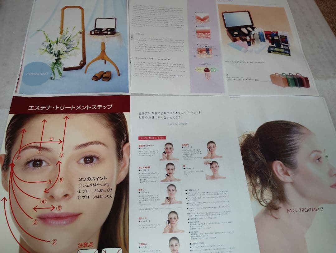 エステナ・スター 本格超音波美容器★参考セット価格２９６０００円