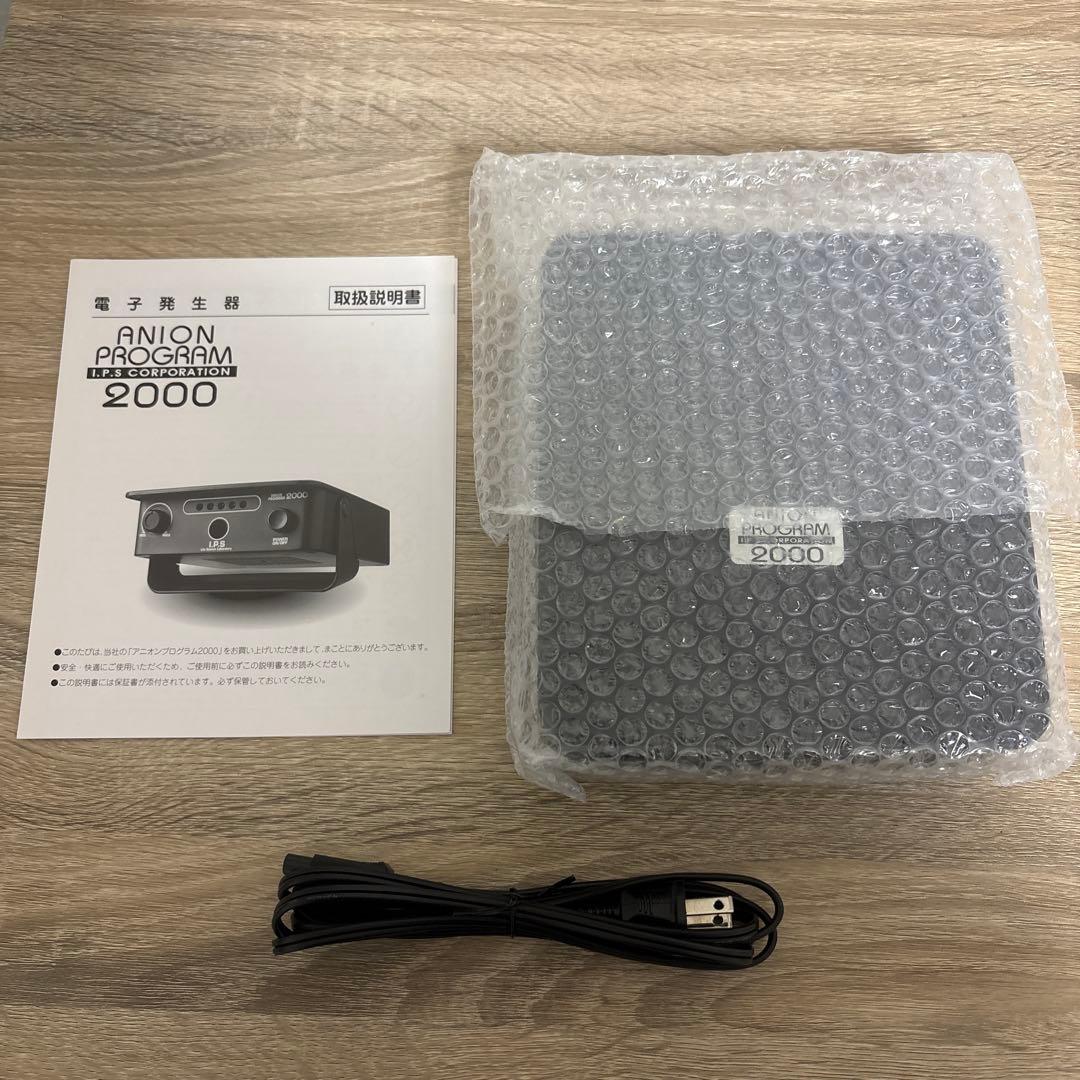 アニオンエアー2000空気清浄機