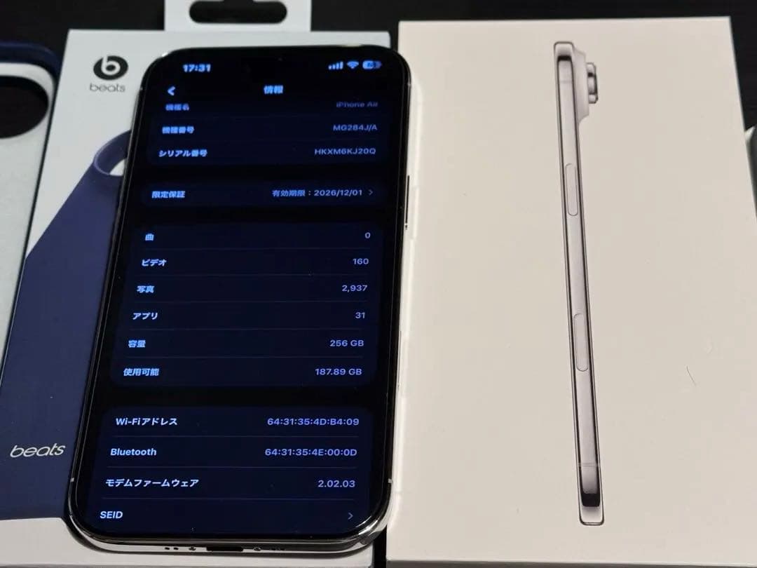 Apple iPhone シルバー 本体 Beatsケース付き