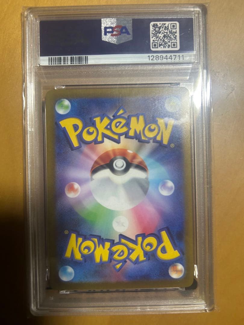 ピカチュウV SR PSA10