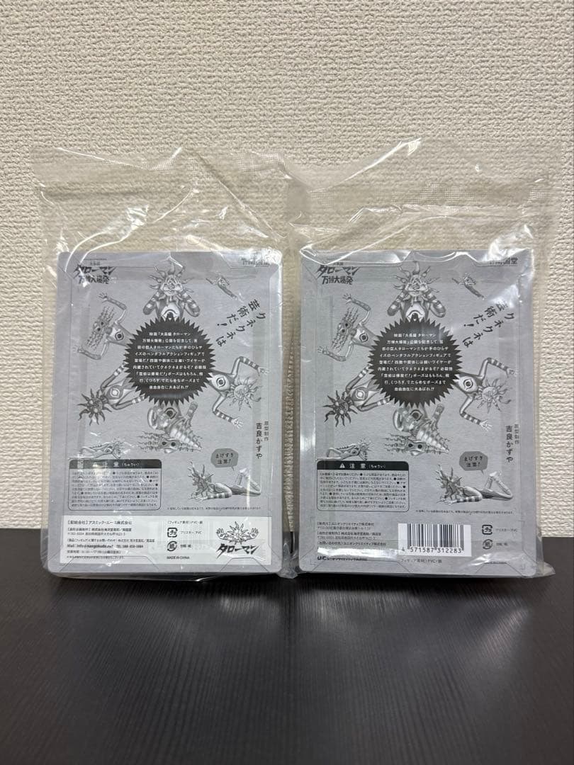 ブラックタローマン タローマン ベンダブルアクションフィギュア 2体セット