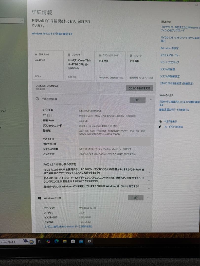 Dell XPS8700 i7 32GB SSD 中古