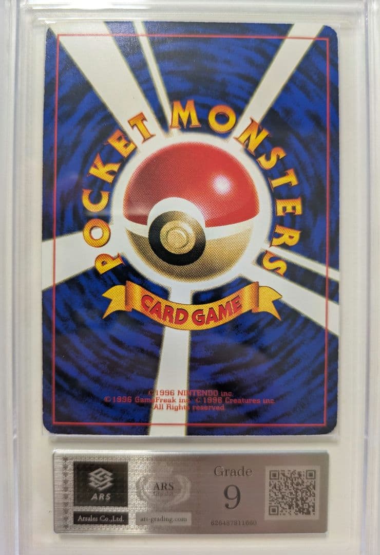 【旧裏/ARS9】ポケカ ミュウ 次世代ワールドホビーフェア 特別限定拡張シート