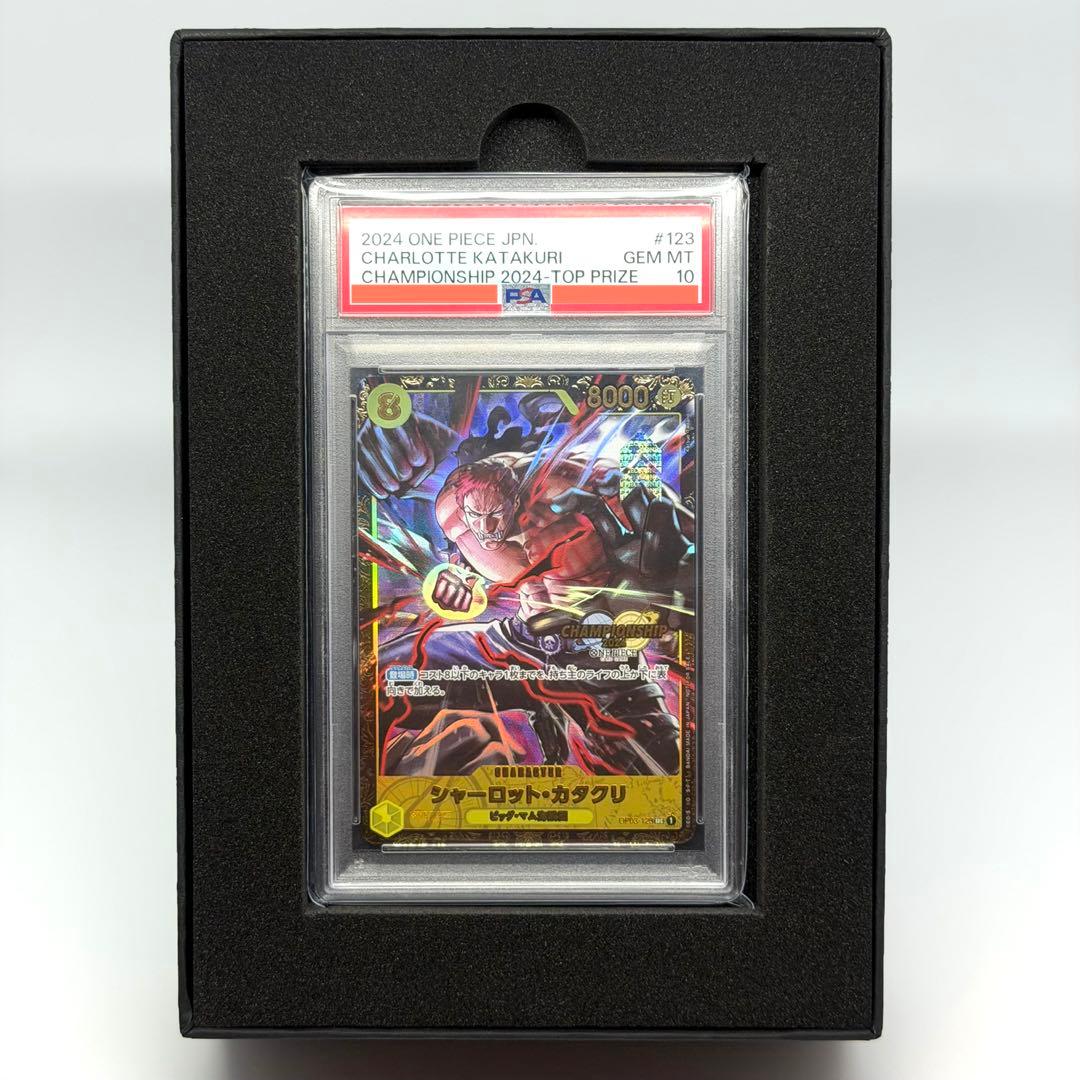 【PSA10】シャーロットカタクリ チャンピオンシップ2024 記念品