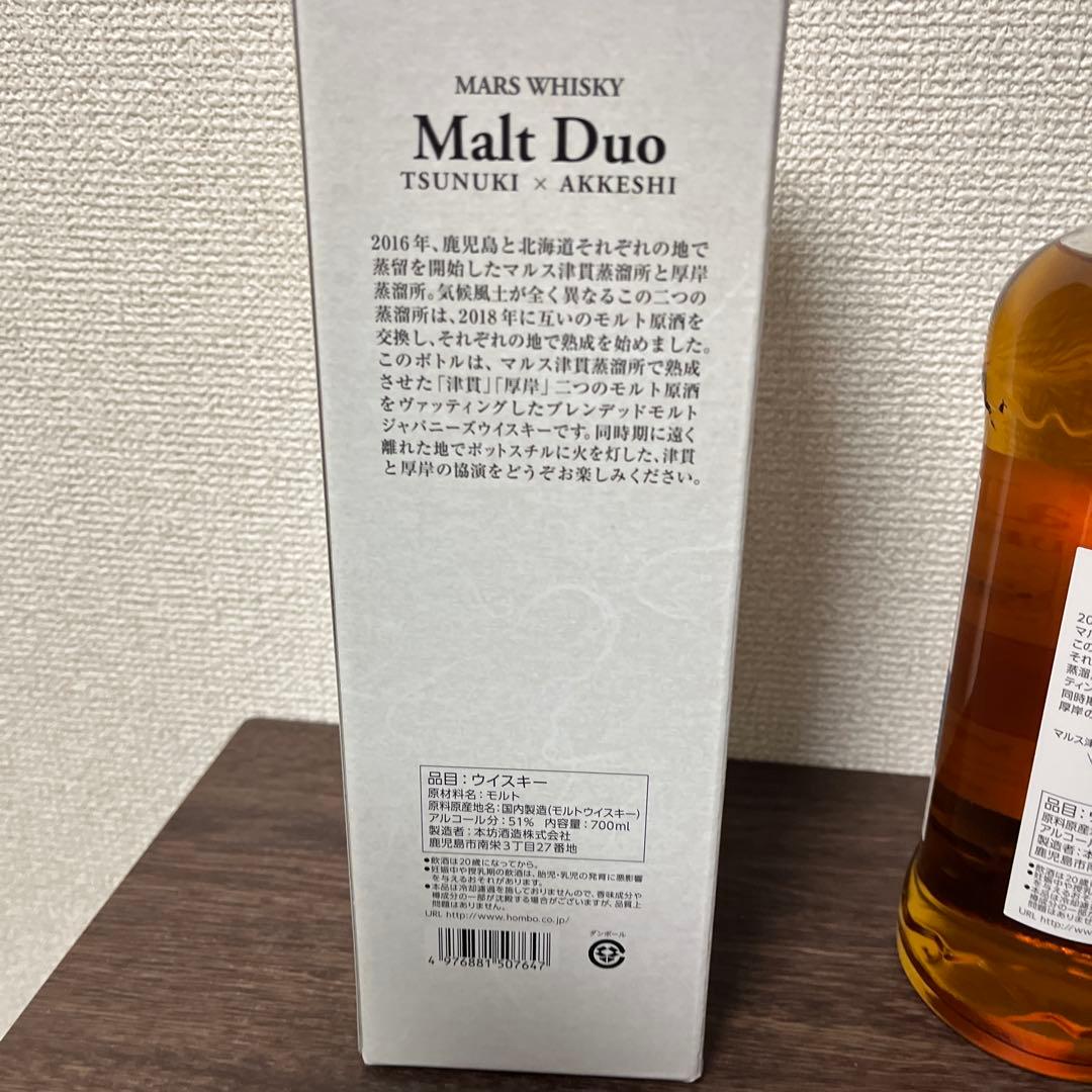 Mars 津貫×厚岸　Malt Duo 700ml ウイスキー