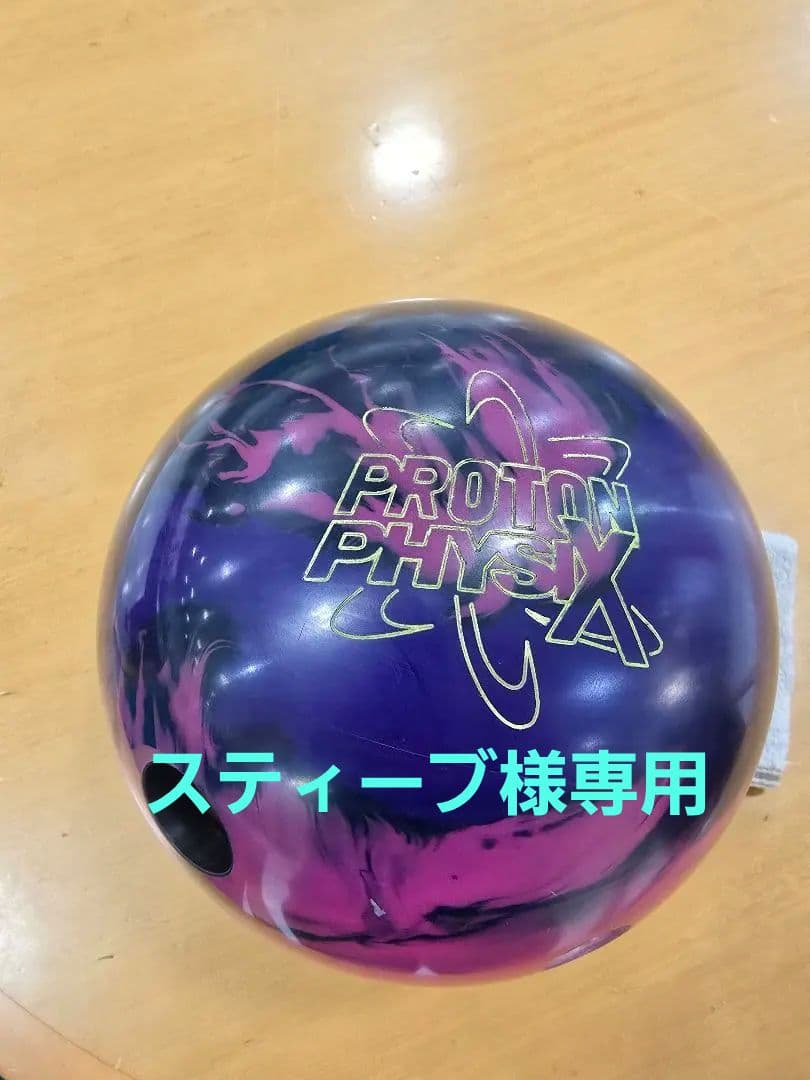 ボール STORM PROTON PHYSX