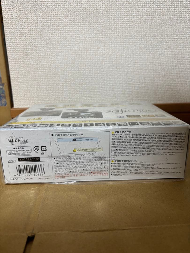 safe Plus2 ドライブレコーダー