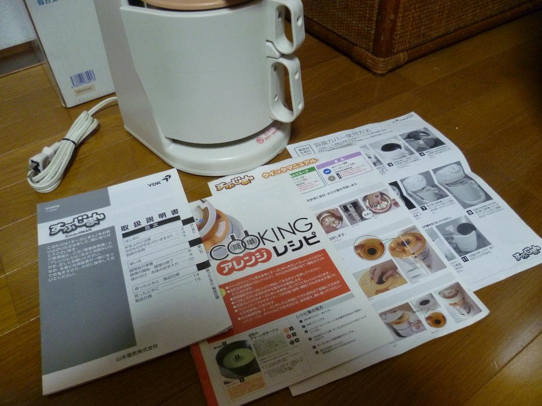 山本電気 YDK フードプロセッサーY-2500すーぷじまん豆乳&スープメーカー