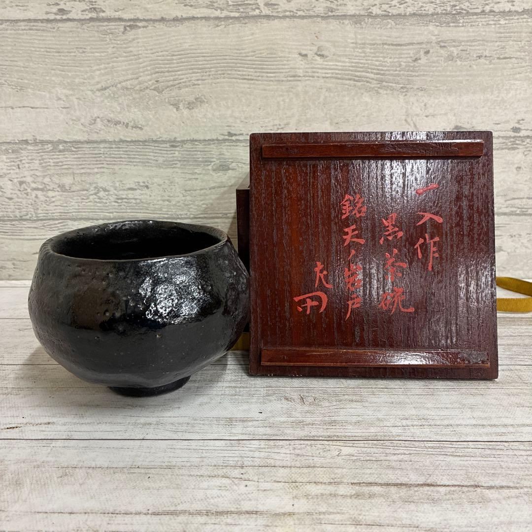 Y*a様 黒茶碗