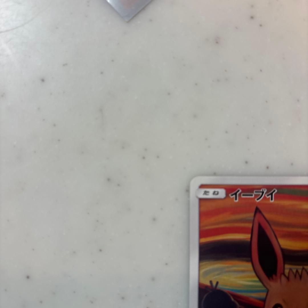 イーブイ：ムンク展×ポケモンカードゲーム PROMO SM-Pプロモカード 2…