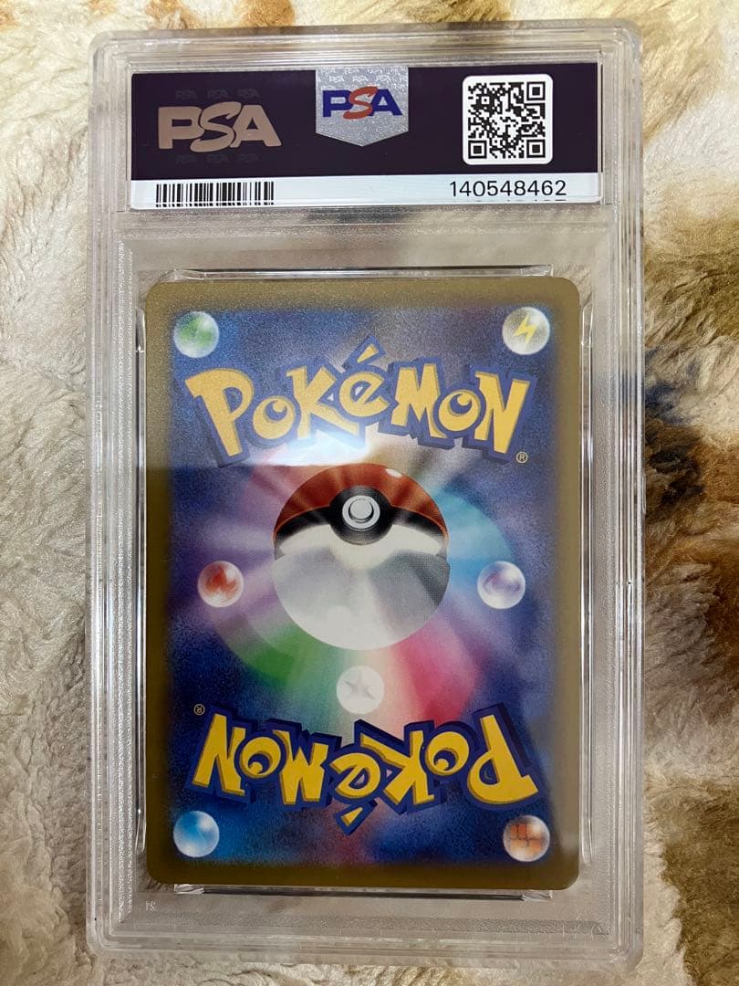 メガゲンガーex sar PSA9