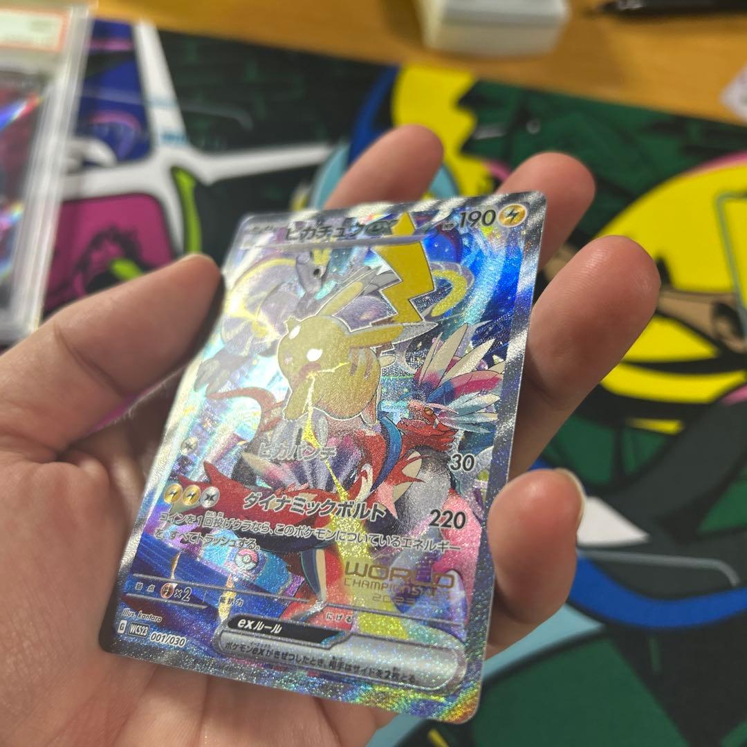 自引きピカチュウex WCS23 001/030 横浜 ヨコハマ　横浜記念デッキ