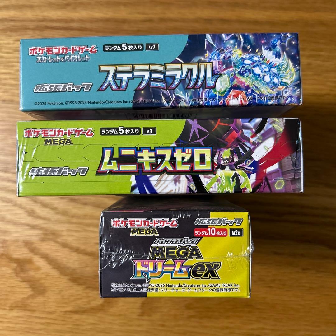 ポケモンカードゲーム 3種セット