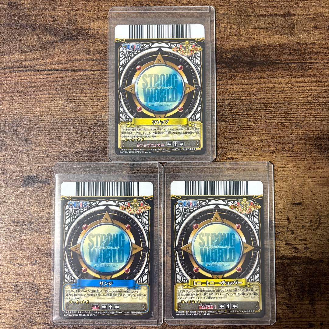 ワンピース　ベリーマッチ　ストロングワールド　コンプリート　コレクション品