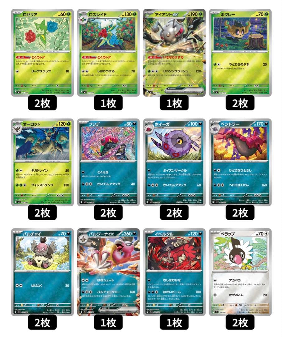 スタートデッキ100 バトルコレクション　095/100 開封済み