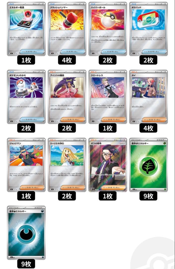 スタートデッキ100 バトルコレクション　095/100 開封済み