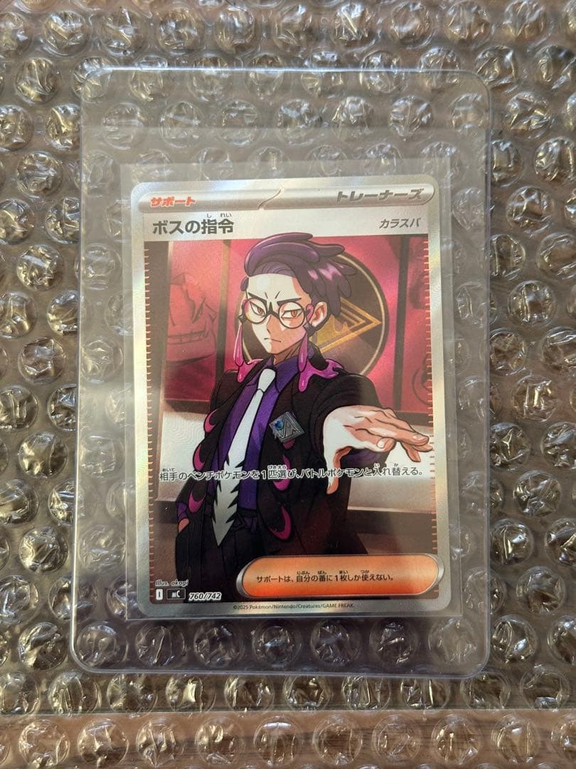 スタートデッキ100 バトルコレクション　095/100 開封済み