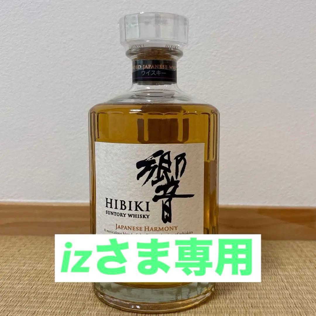 【新品未開封】響　Hibiki Japanese Harmony 700ml