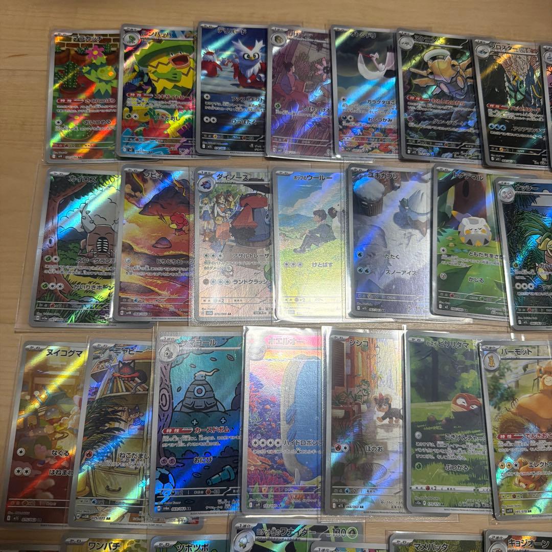 ポケモンカード　ARまとめ売り