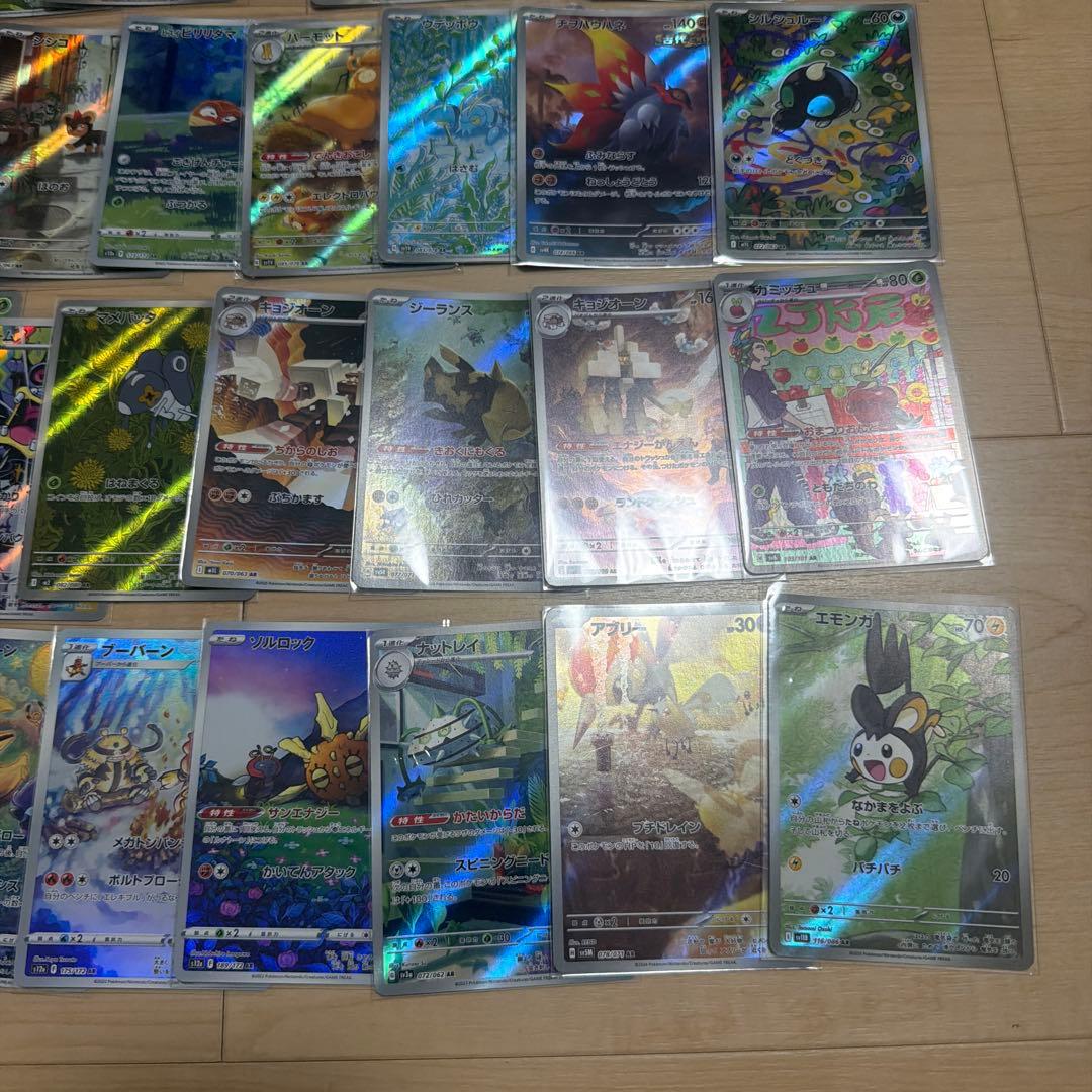ポケモンカード　ARまとめ売り