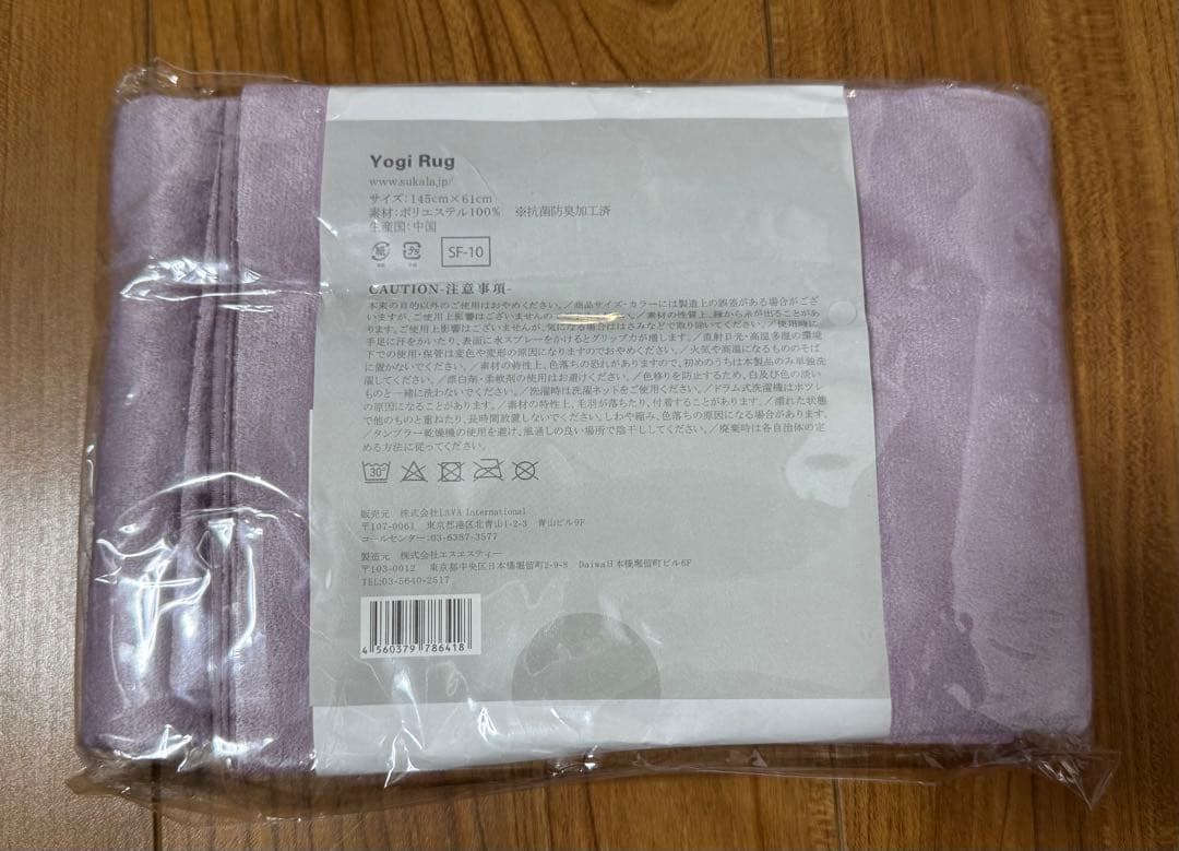 専用☆SUKALA LAVAヨガマット+収納バッグ+ヨガラグ(新品)
