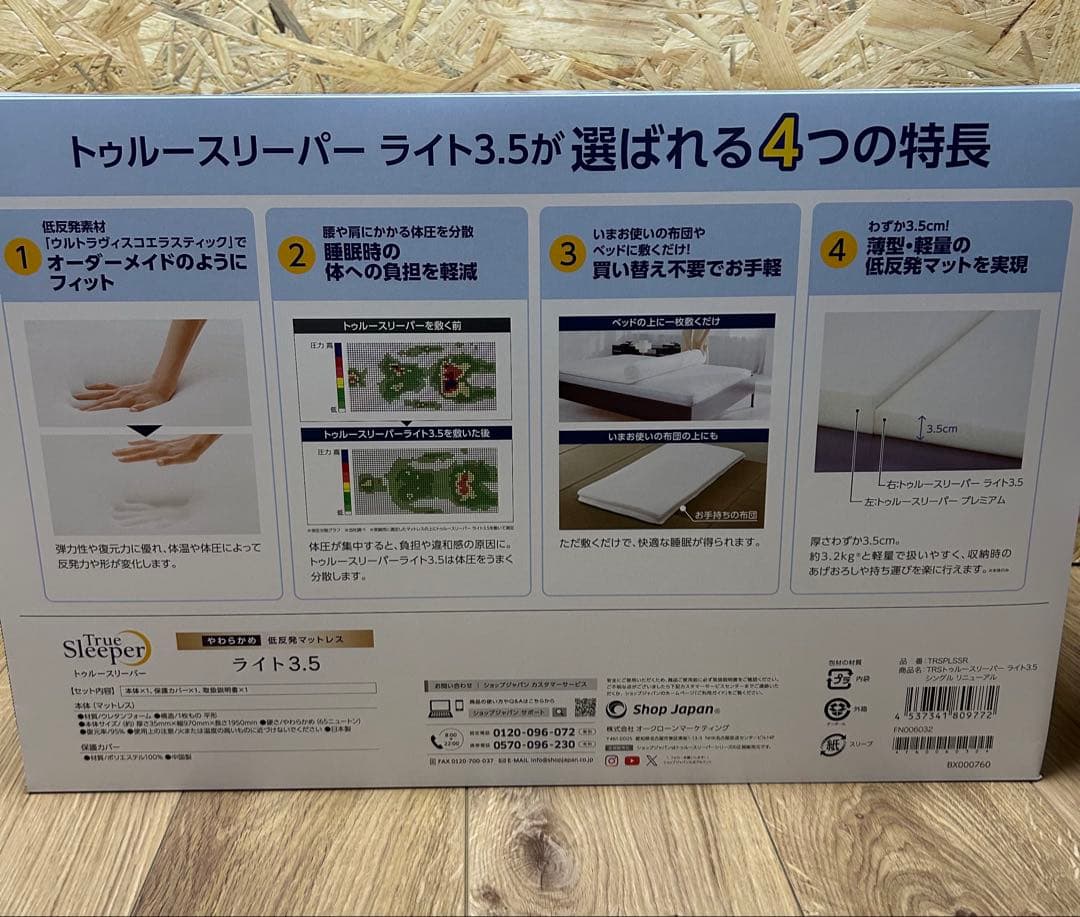 【SALE】 シングル　トゥルースリーパー ライト3.5 やわらかめ