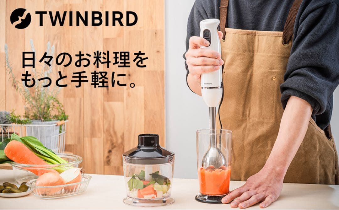 新品TWINBIRD(ツインバード)チョッパー付 ハンディブレンダー 1台4役