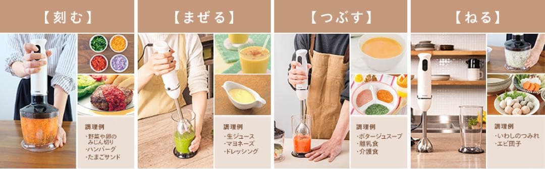 新品TWINBIRD(ツインバード)チョッパー付 ハンディブレンダー 1台4役