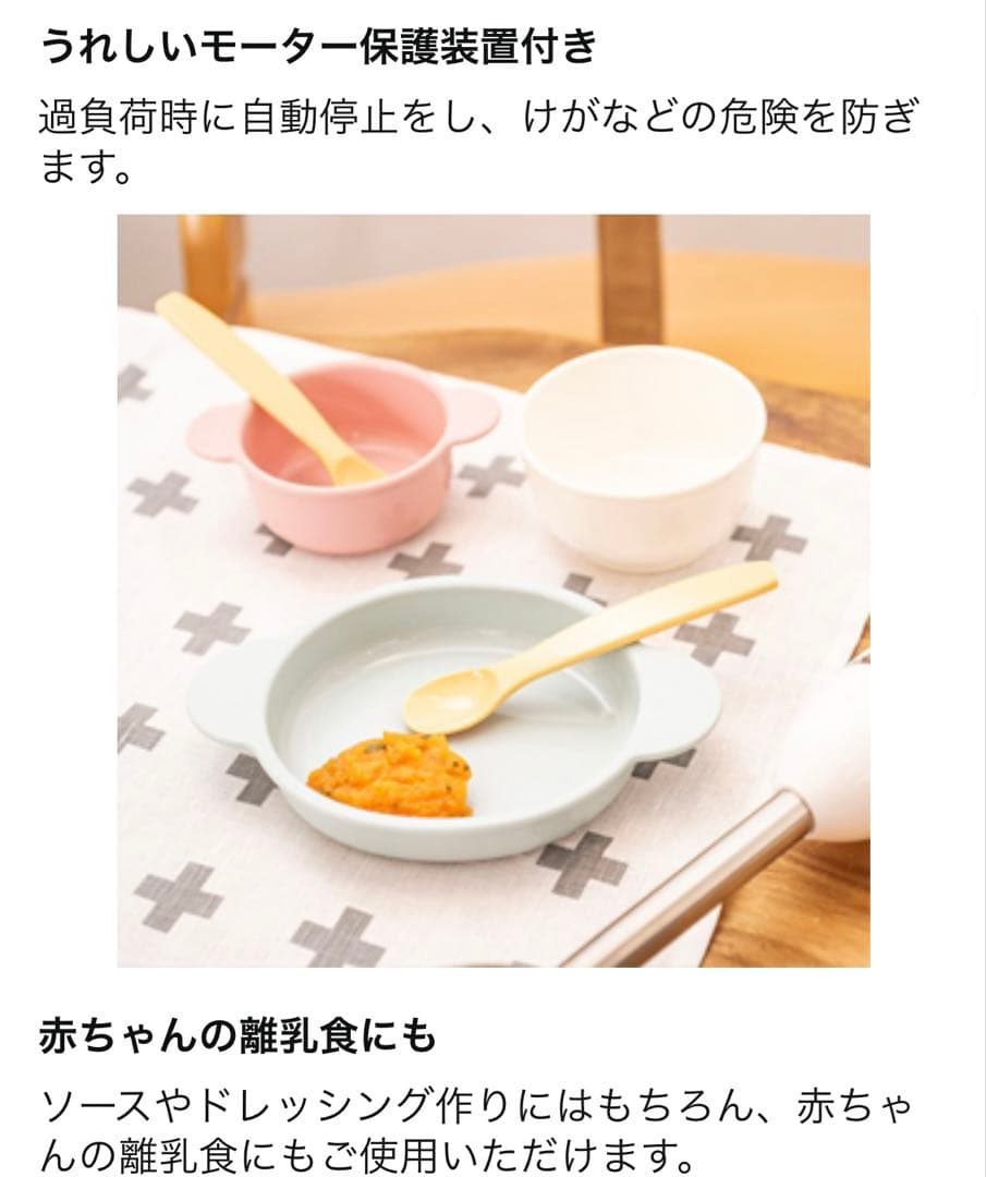 新品TWINBIRD(ツインバード)チョッパー付 ハンディブレンダー 1台4役