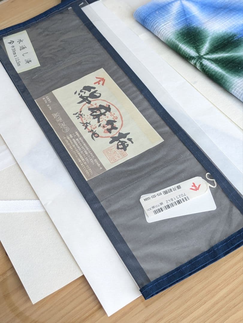 藤井絞綿麻紅梅高級浴衣