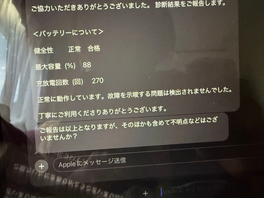 iPad Air （第5世代）　スペースグレー 早い者勝ち！！！