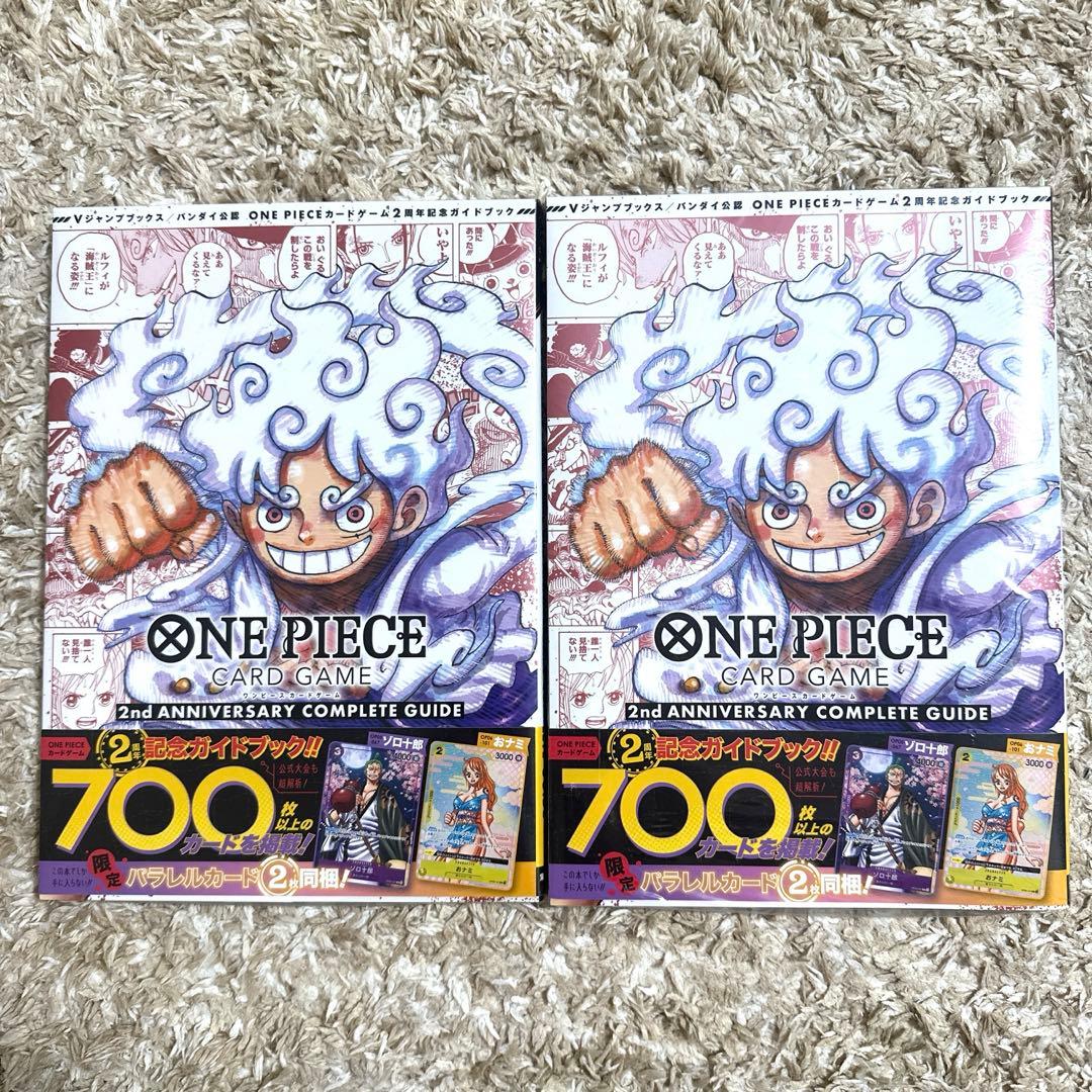 ワンピースカードゲーム2周年記念ガイドブック 2冊セット プロモカード付き