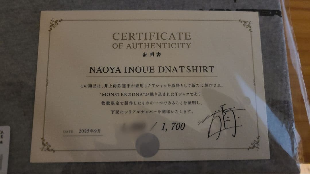 サイン&シリアルナンバー付 井上尚弥 限定 Tシャツ Lサイズ